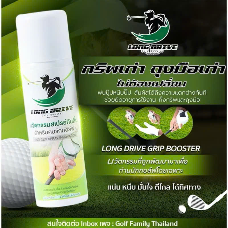 BÌNH XỊT golf CHỐNG TRƠN TRƯỢT GOLF GRIP, KHỬ KHUẨN HÚT ẨM TAY CÂM
