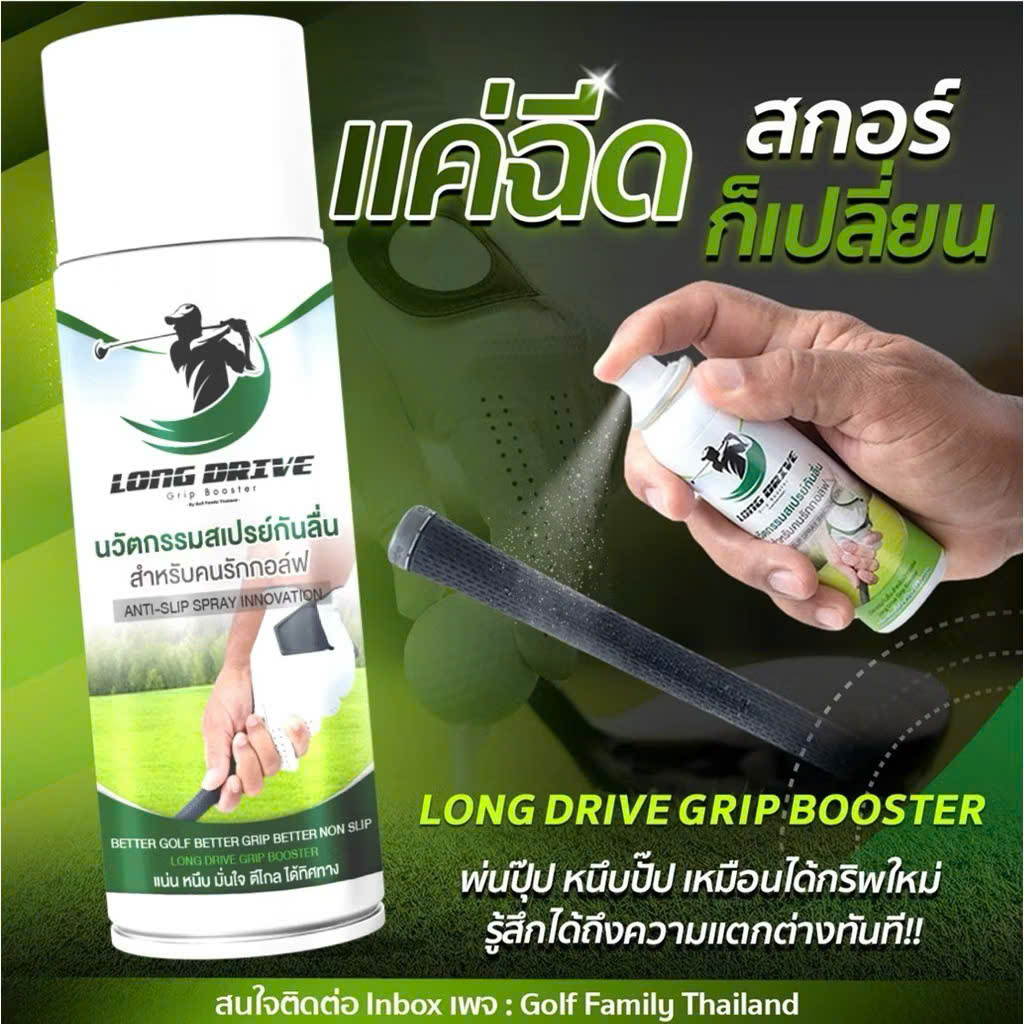 BÌNH XỊT golf CHỐNG TRƠN TRƯỢT GOLF GRIP, KHỬ KHUẨN HÚT ẨM TAY CÂM